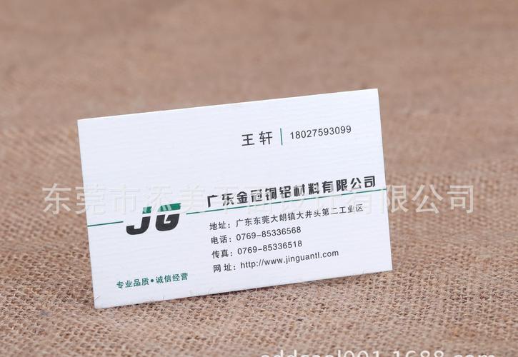 00元 /盒广州花都区刚古纸名片设计印刷,彩色名片包设计运费 供应产品